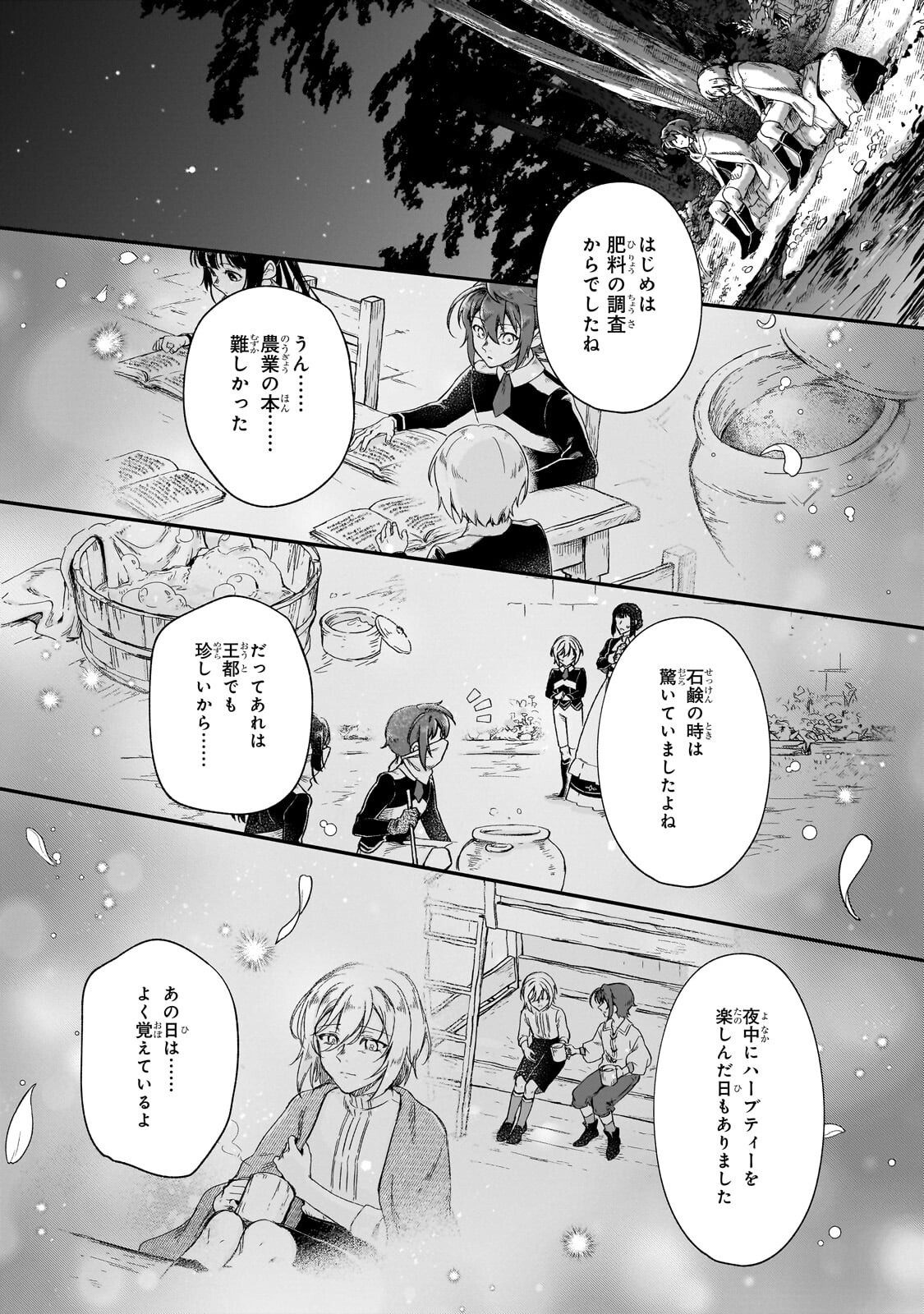 Fushi no Kami ~Henkyou kara Hajimeru Bunmei Saiseiki~ Chapter 51.2 8ページ