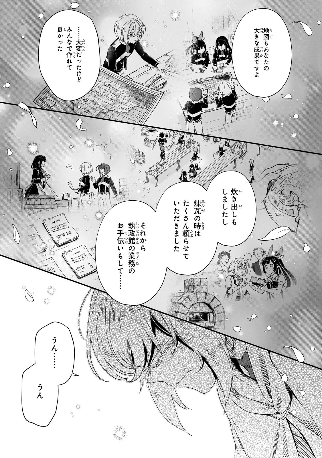 Fushi no Kami ~Henkyou kara Hajimeru Bunmei Saiseiki~ Chapter 51.2 9ページ