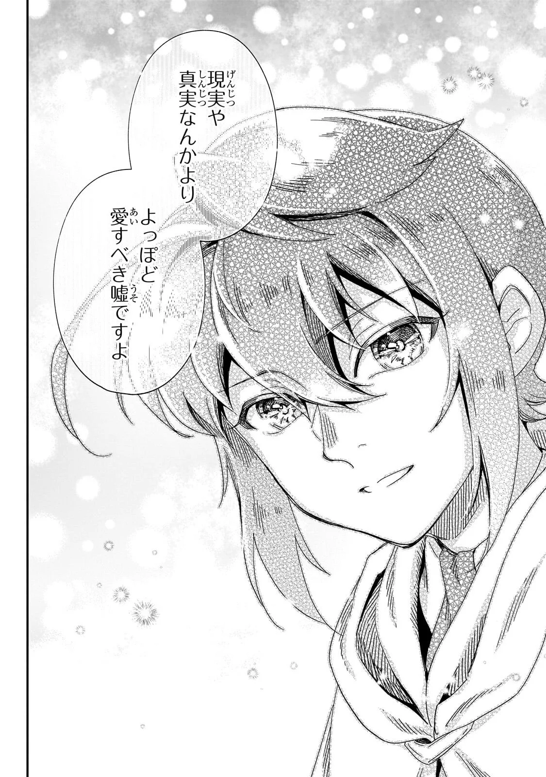 Fushi no Kami ~Henkyou kara Hajimeru Bunmei Saiseiki~ Chapter 51.3 1ページ