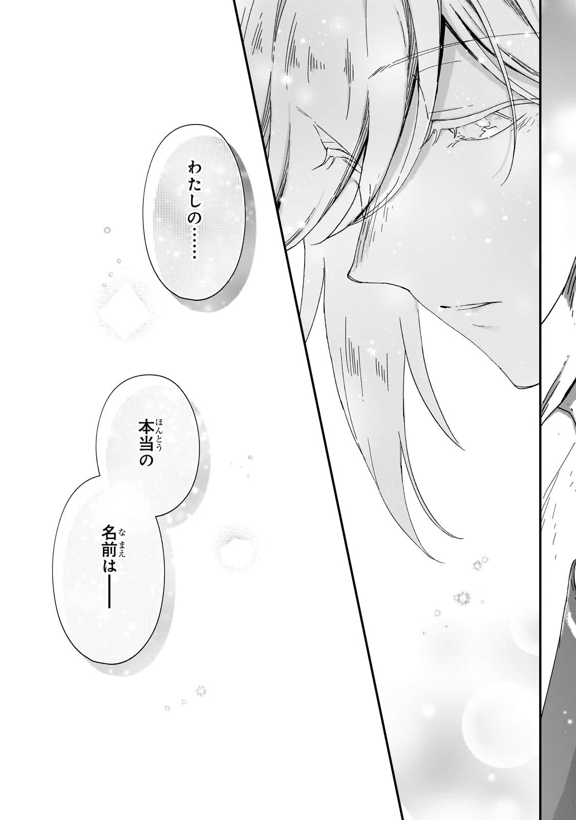 Fushi no Kami ~Henkyou kara Hajimeru Bunmei Saiseiki~ Chapter 51.3 12ページ