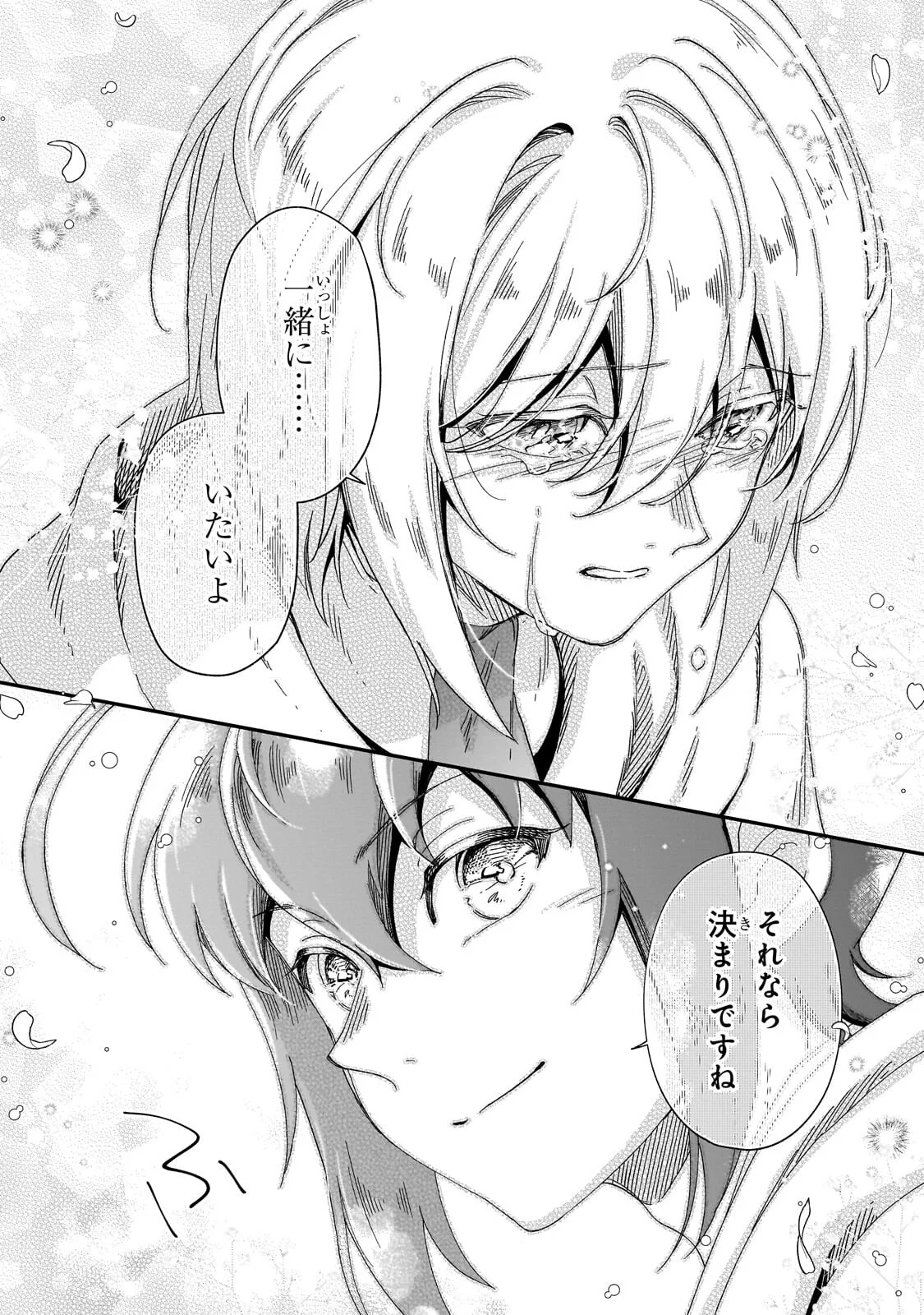 Fushi no Kami ~Henkyou kara Hajimeru Bunmei Saiseiki~ Chapter 51.3 7ページ