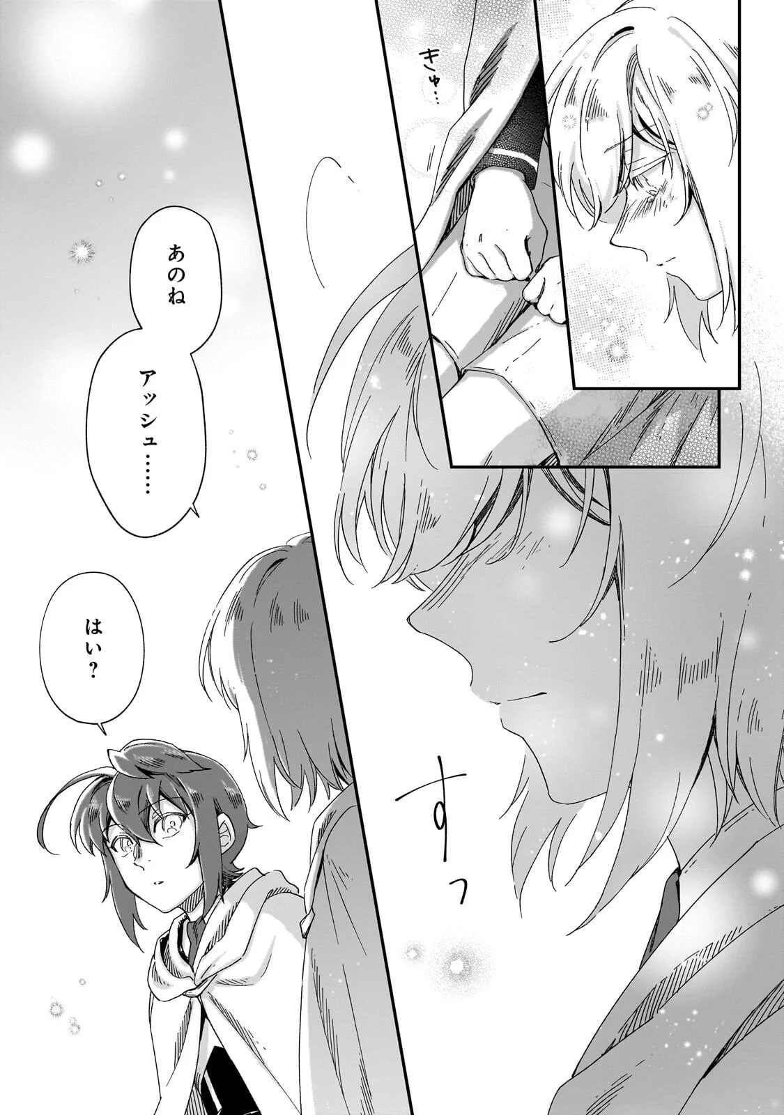 Fushi no Kami ~Henkyou kara Hajimeru Bunmei Saiseiki~ Chapter 51.3 10ページ