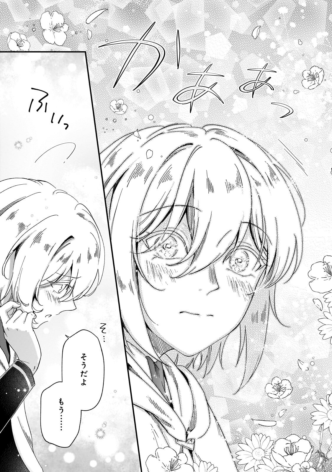 Fushi no Kami ~Henkyou kara Hajimeru Bunmei Saiseiki~ Chapter 52.1 7ページ