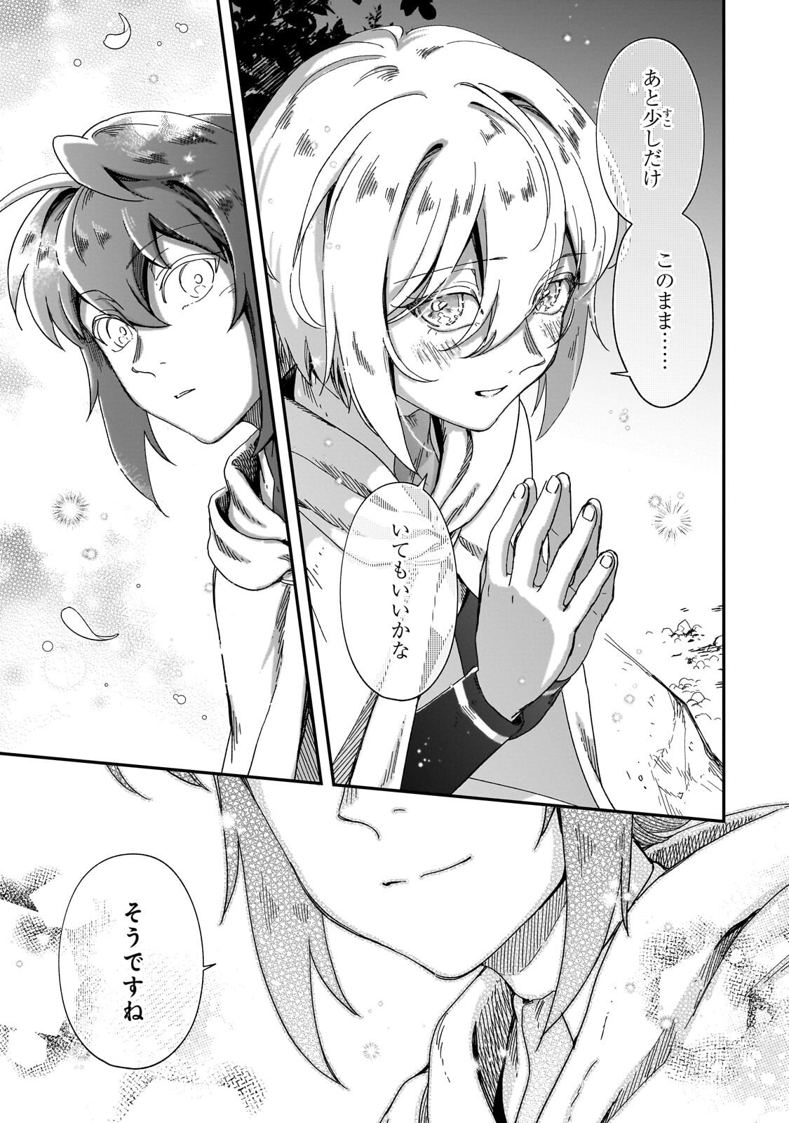 Fushi no Kami ~Henkyou kara Hajimeru Bunmei Saiseiki~ Chapter 52.1 9ページ