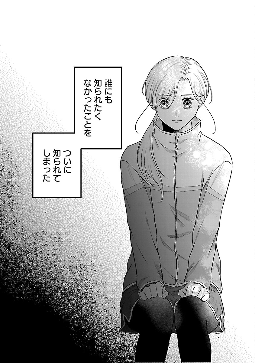Umibe no Machi de Magari Kurashi Chapter 15 16ページ