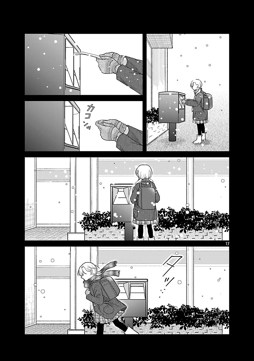 Umibe no Machi de Magari Kurashi Chapter 15 19ページ
