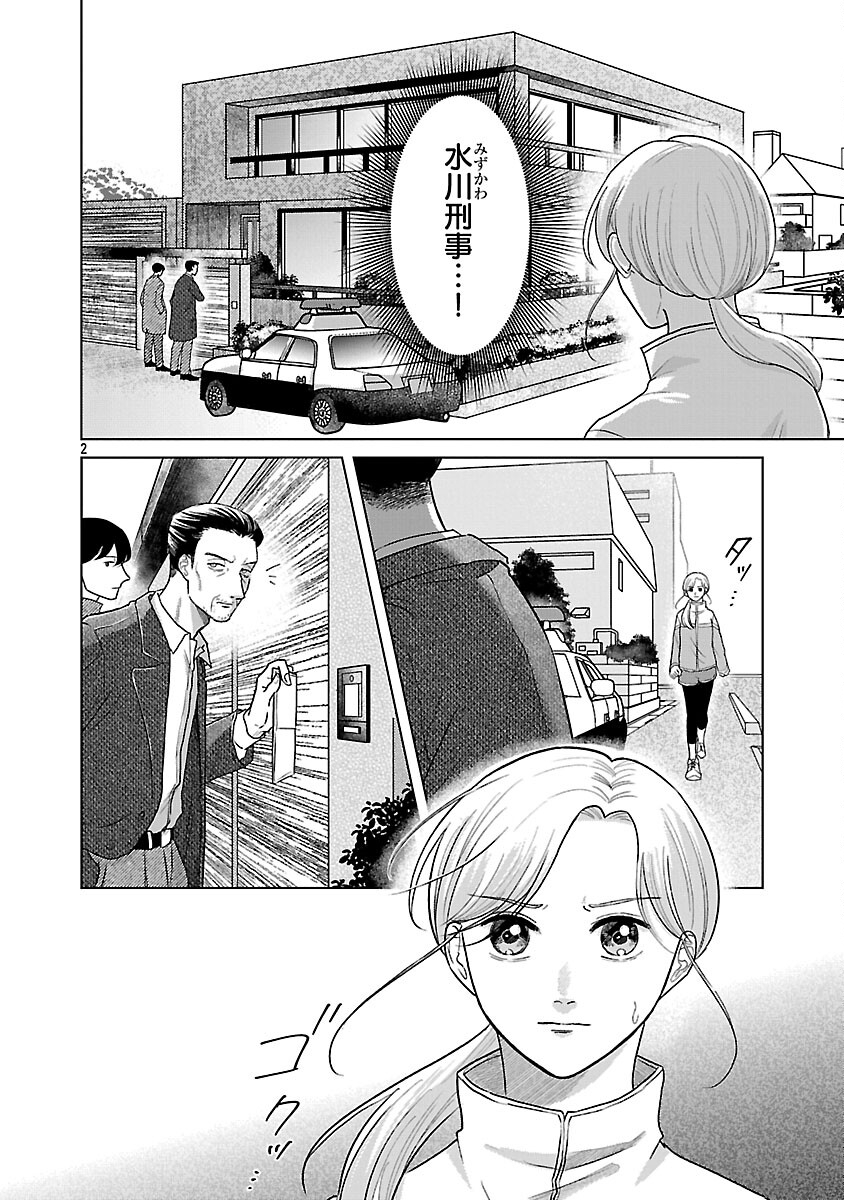 Umibe no Machi de Magari Kurashi Chapter 15 4ページ