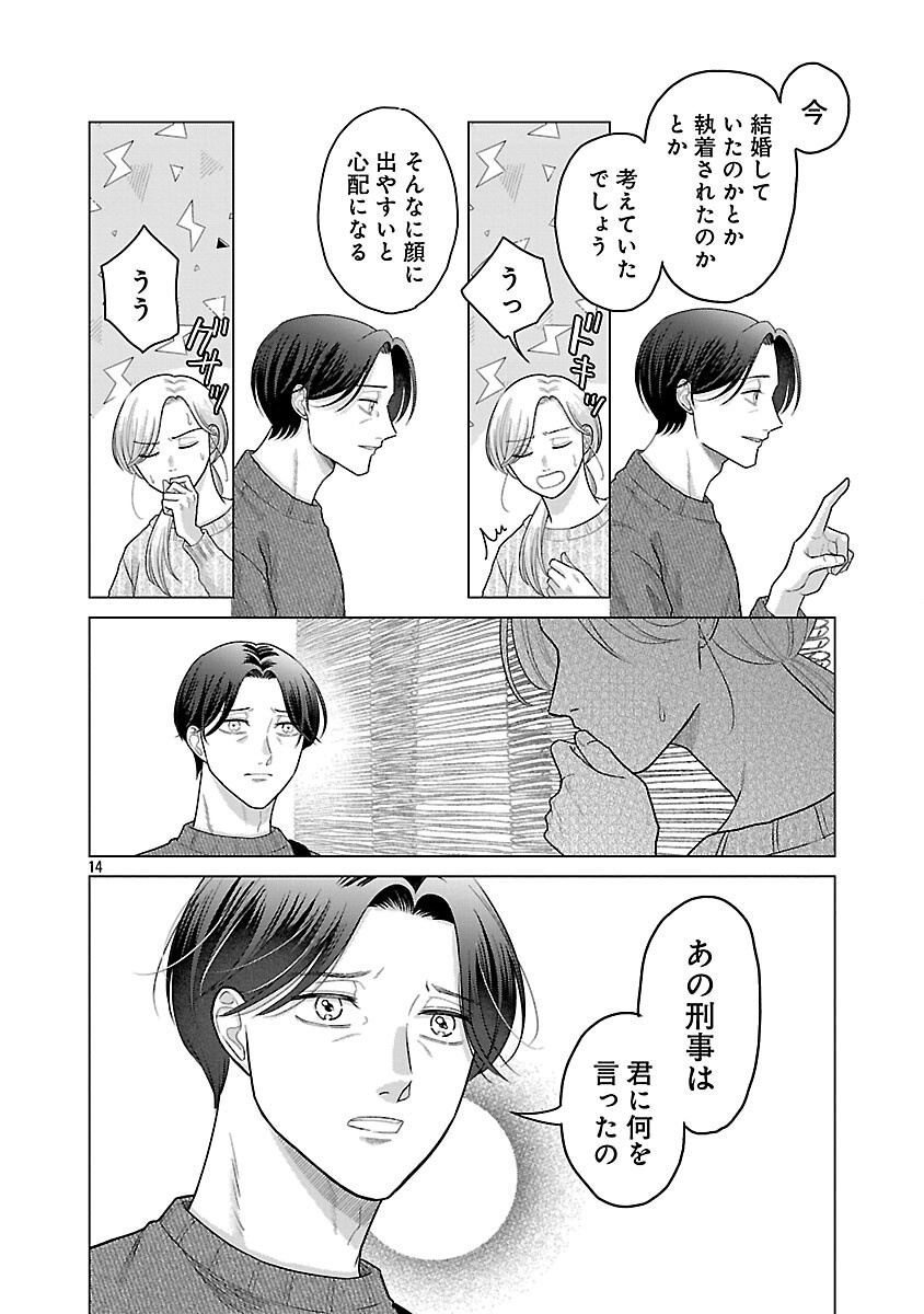Umibe no Machi de Magari Kurashi Chapter 16 16ページ