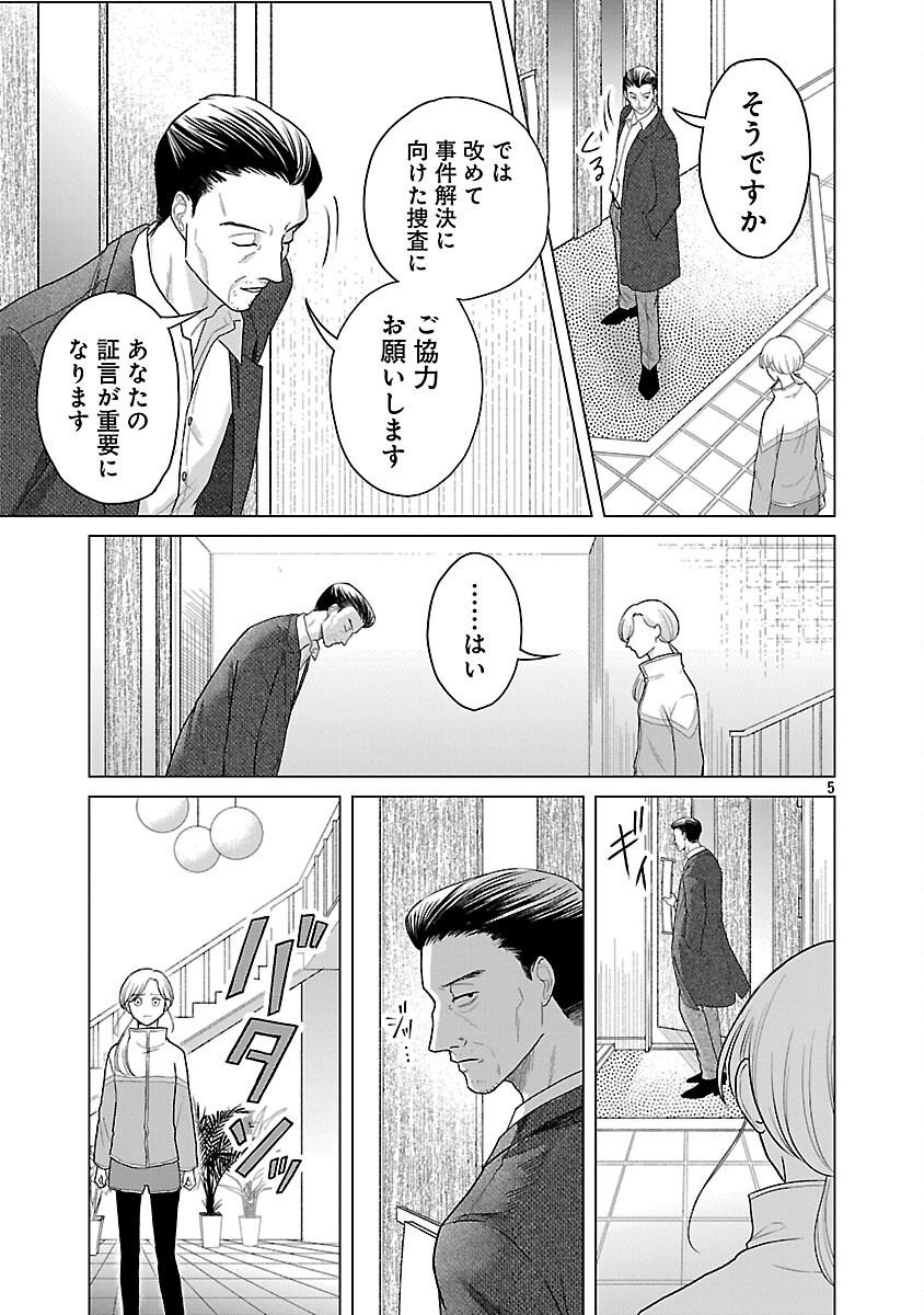Umibe no Machi de Magari Kurashi Chapter 16 7ページ