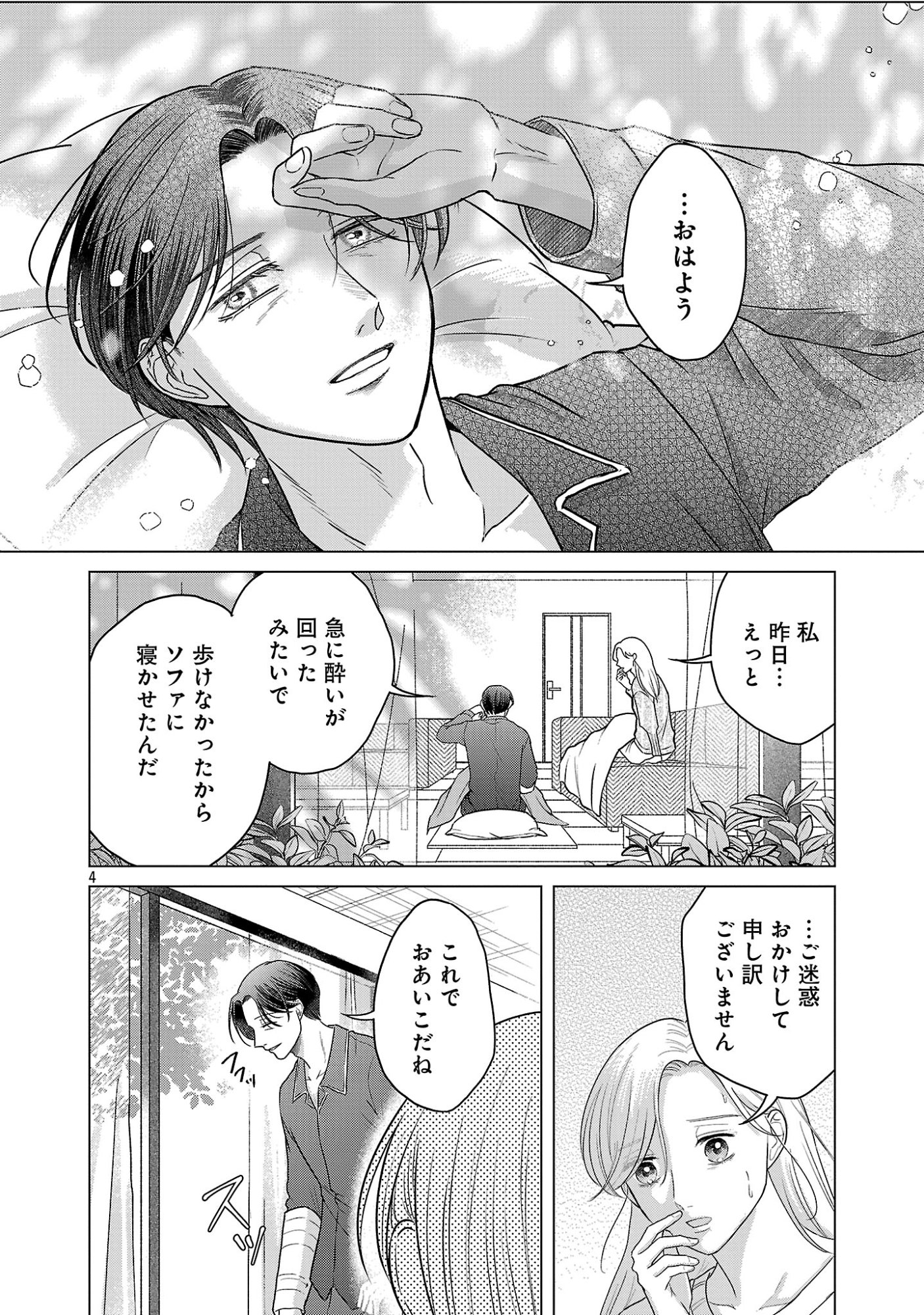 Umibe no Machi de Magari Kurashi Chapter 17.1 6ページ