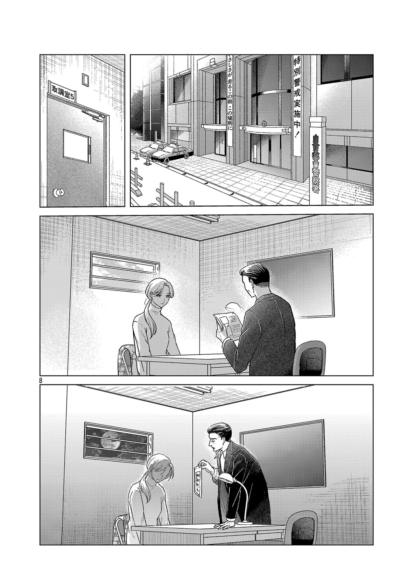 Umibe no Machi de Magari Kurashi Chapter 17.1 10ページ