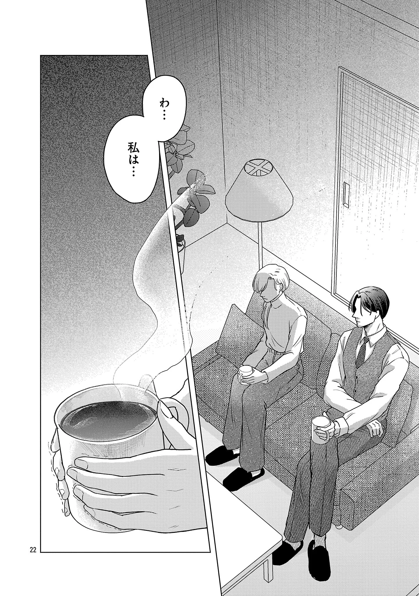 Umibe no Machi de Magari Kurashi Chapter 17.2 11ページ