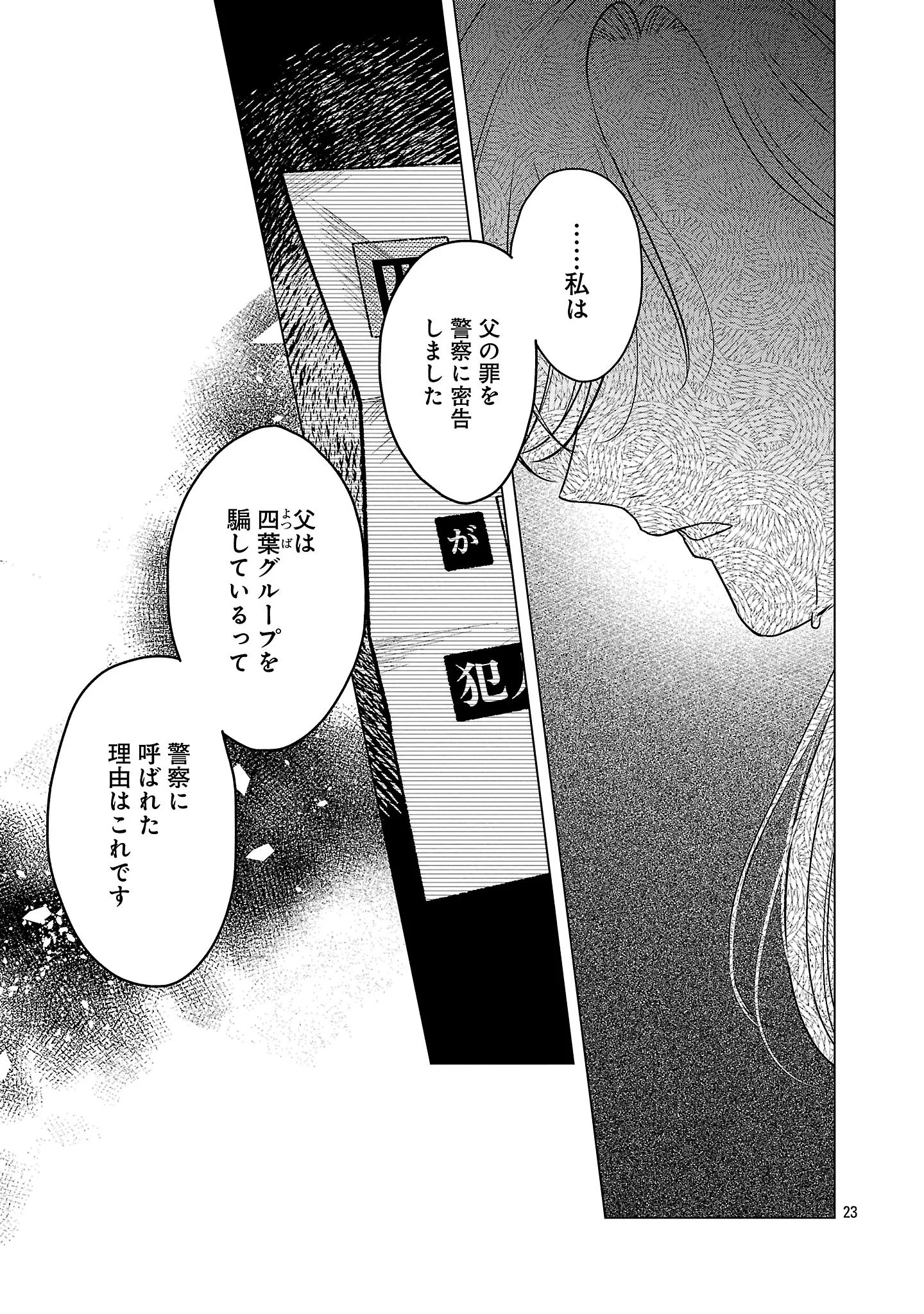 Umibe no Machi de Magari Kurashi Chapter 17.2 12ページ