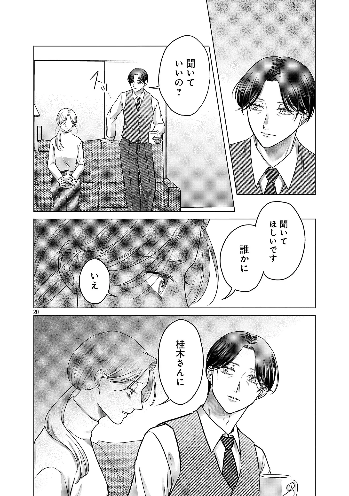 Umibe no Machi de Magari Kurashi Chapter 17.2 9ページ