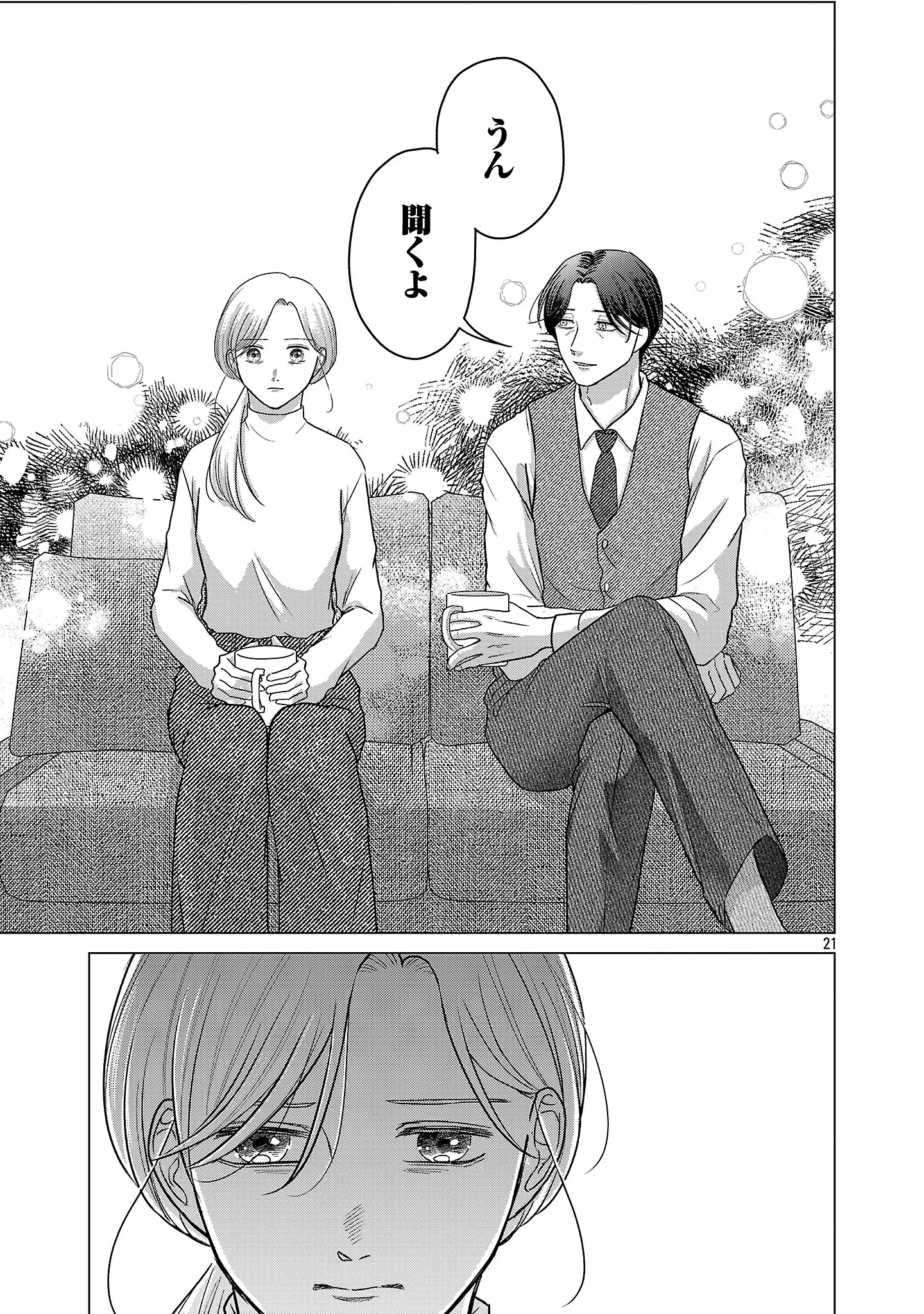 Umibe no Machi de Magari Kurashi Chapter 17.2 10ページ