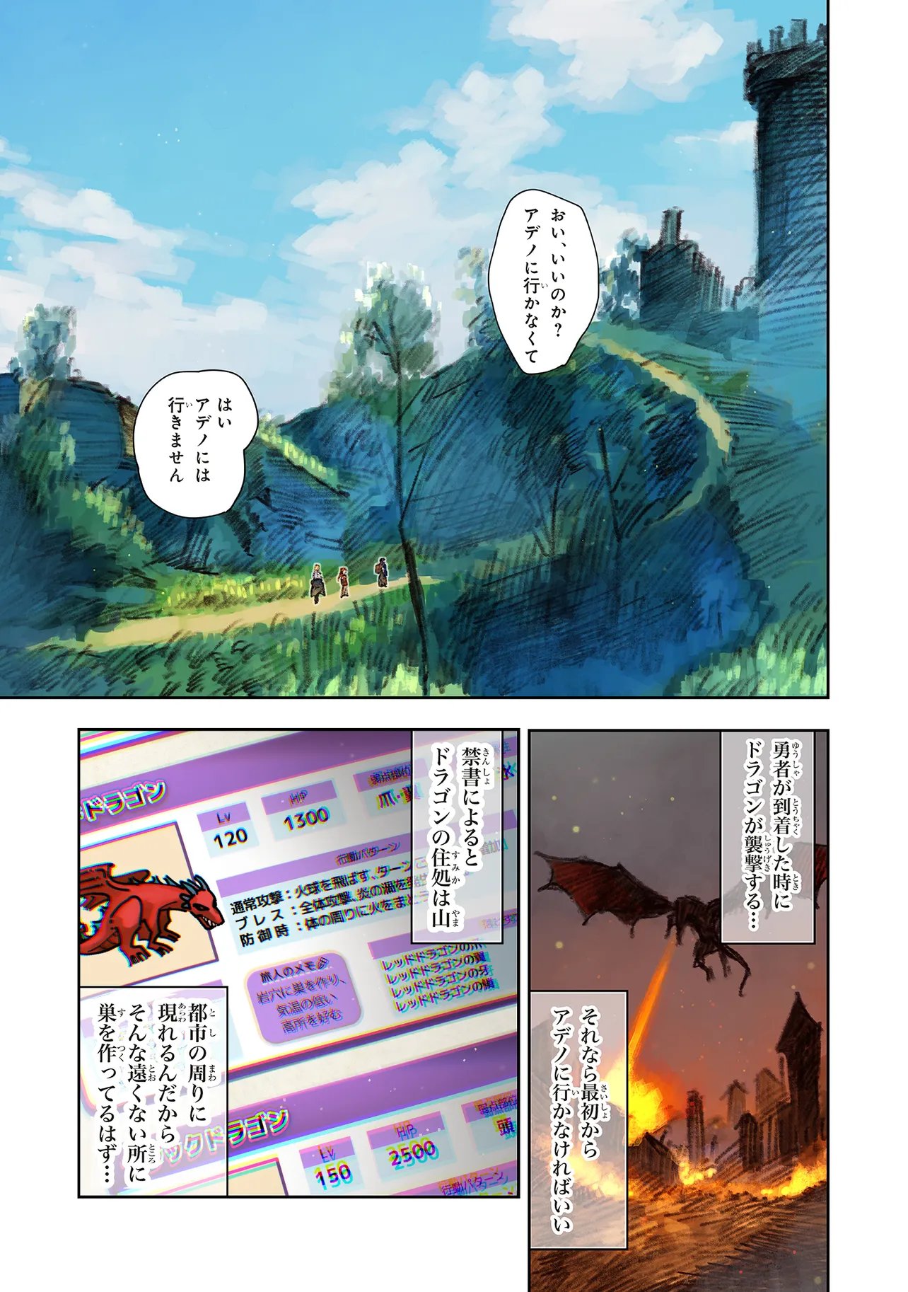 Kono Sekai no Kouryakuhon wo Hirotte Shimaimashita Chapter 17.2 1ページ