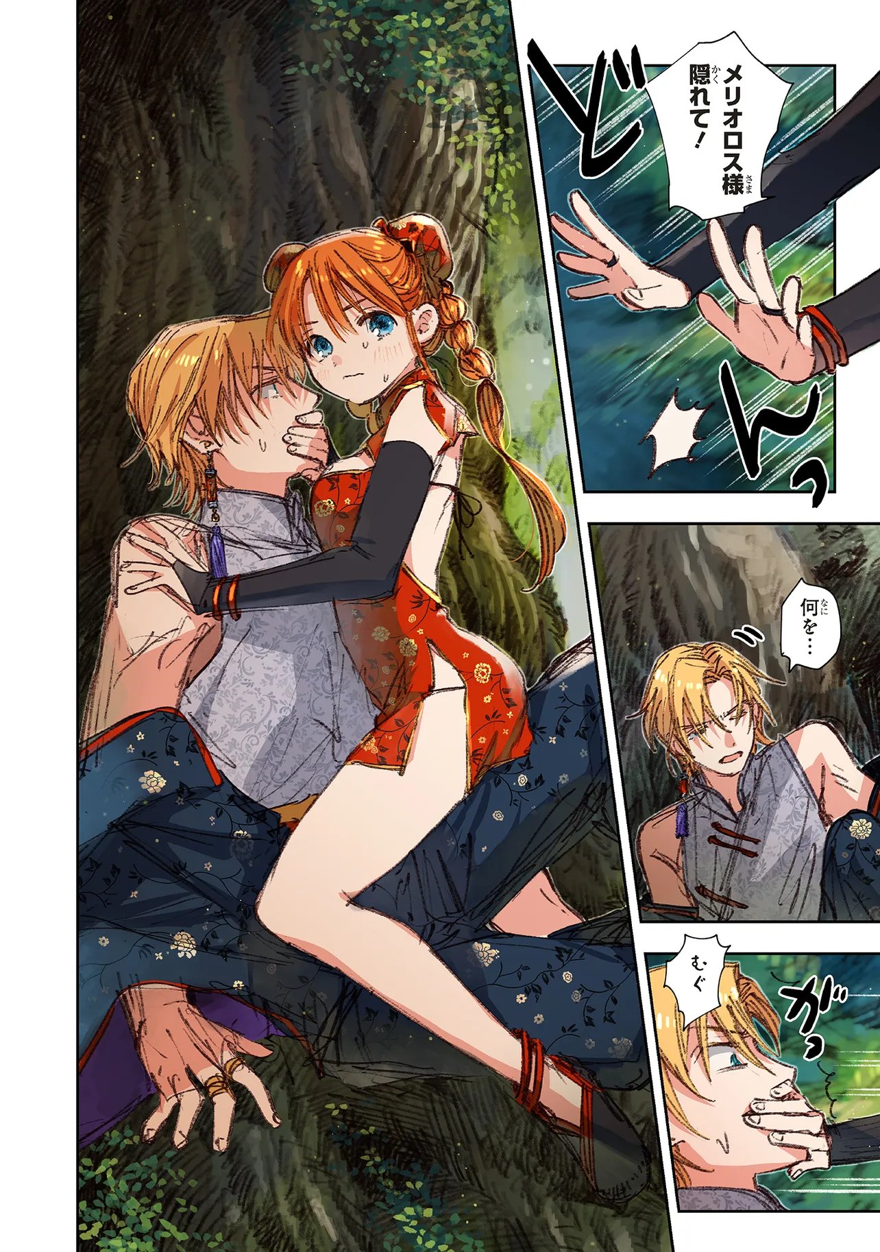 Kono Sekai no Kouryakuhon wo Hirotte Shimaimashita Chapter 17.2 4ページ