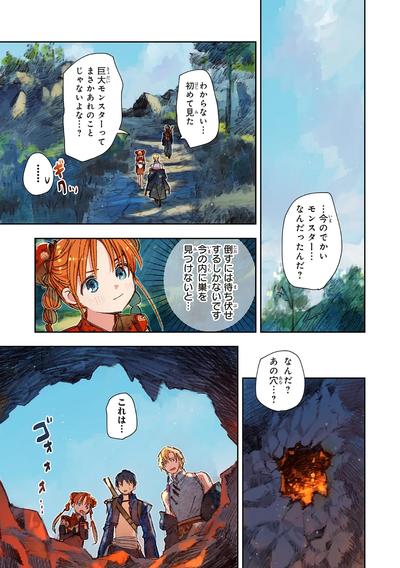 Kono Sekai no Kouryakuhon wo Hirotte Shimaimashita Chapter 17.2 7ページ