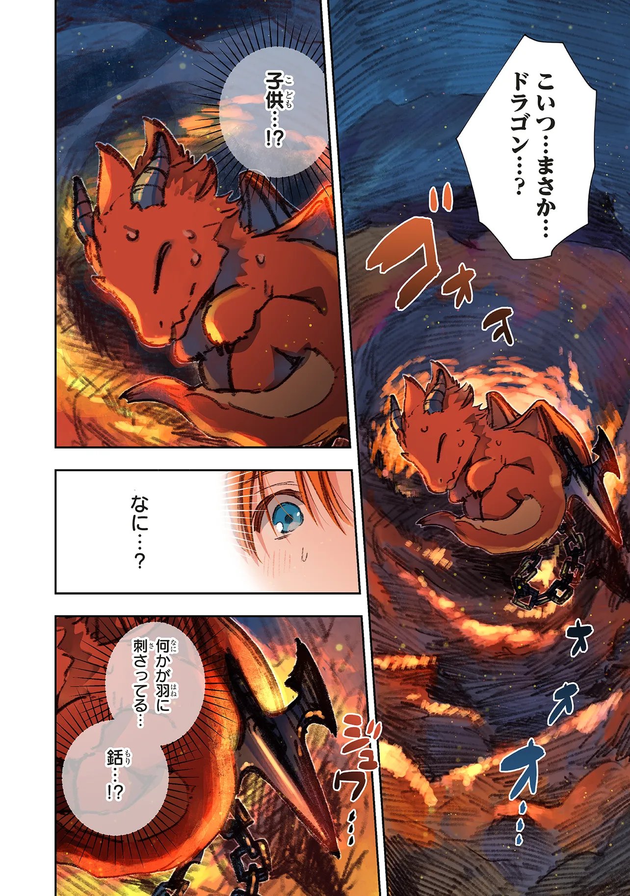 Kono Sekai no Kouryakuhon wo Hirotte Shimaimashita Chapter 17.2 8ページ