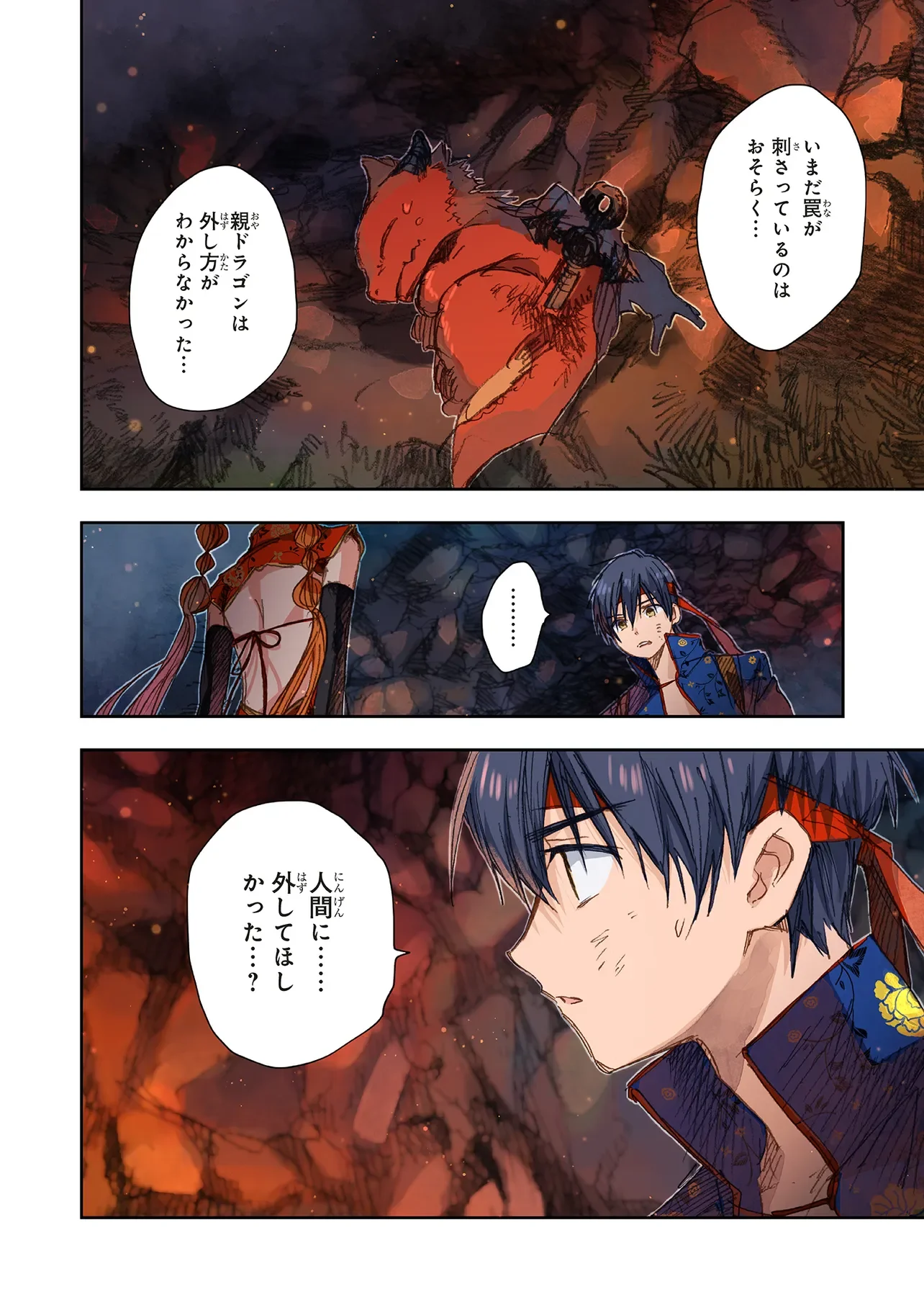 Kono Sekai no Kouryakuhon wo Hirotte Shimaimashita Chapter 18.1 6ページ