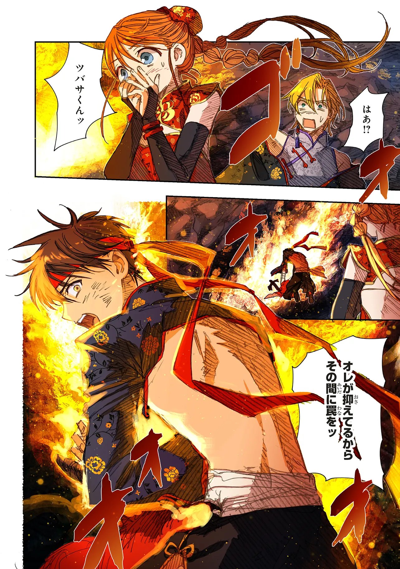 Kono Sekai no Kouryakuhon wo Hirotte Shimaimashita Chapter 18.2 4ページ