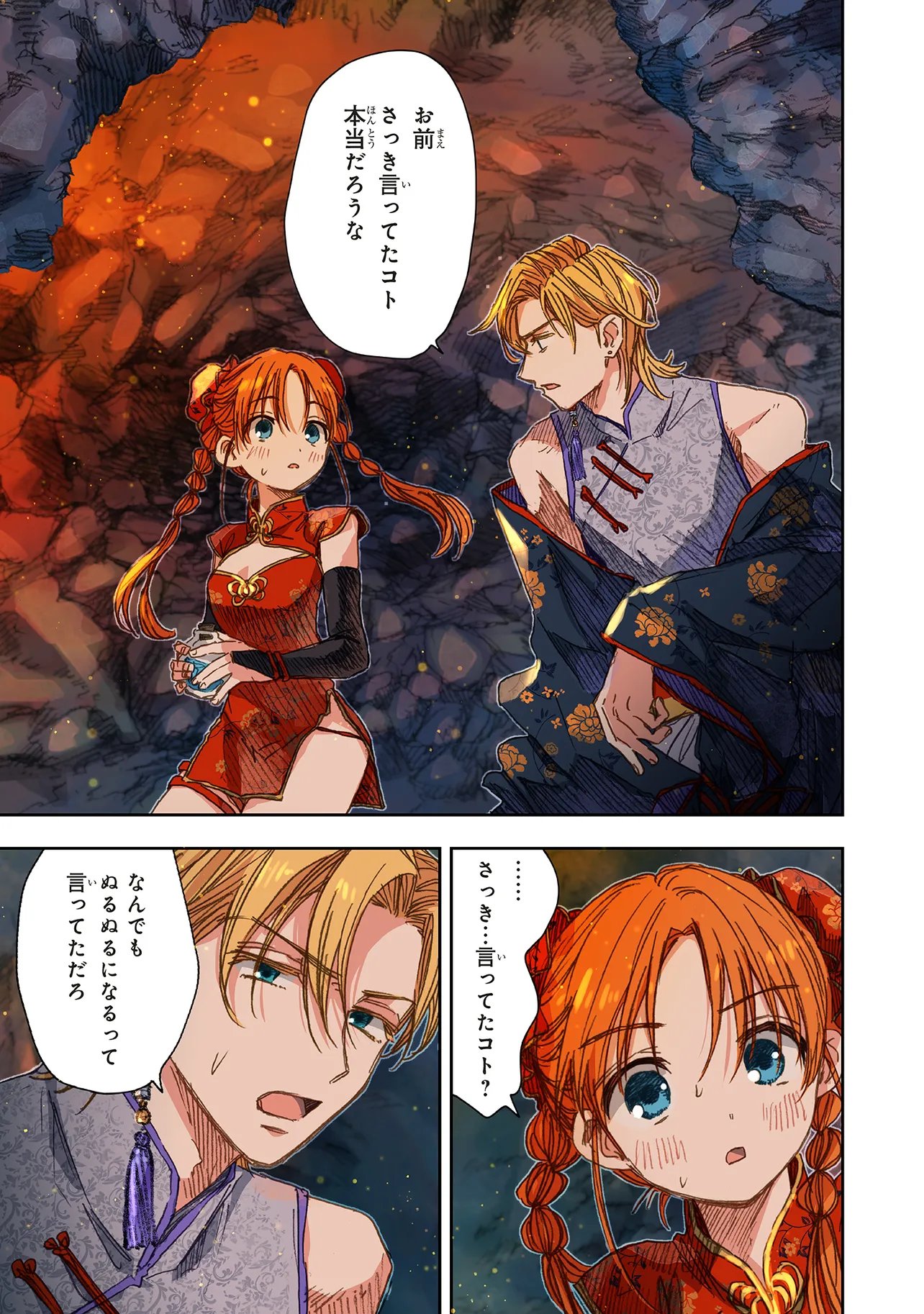 Kono Sekai no Kouryakuhon wo Hirotte Shimaimashita Chapter 18.2 7ページ