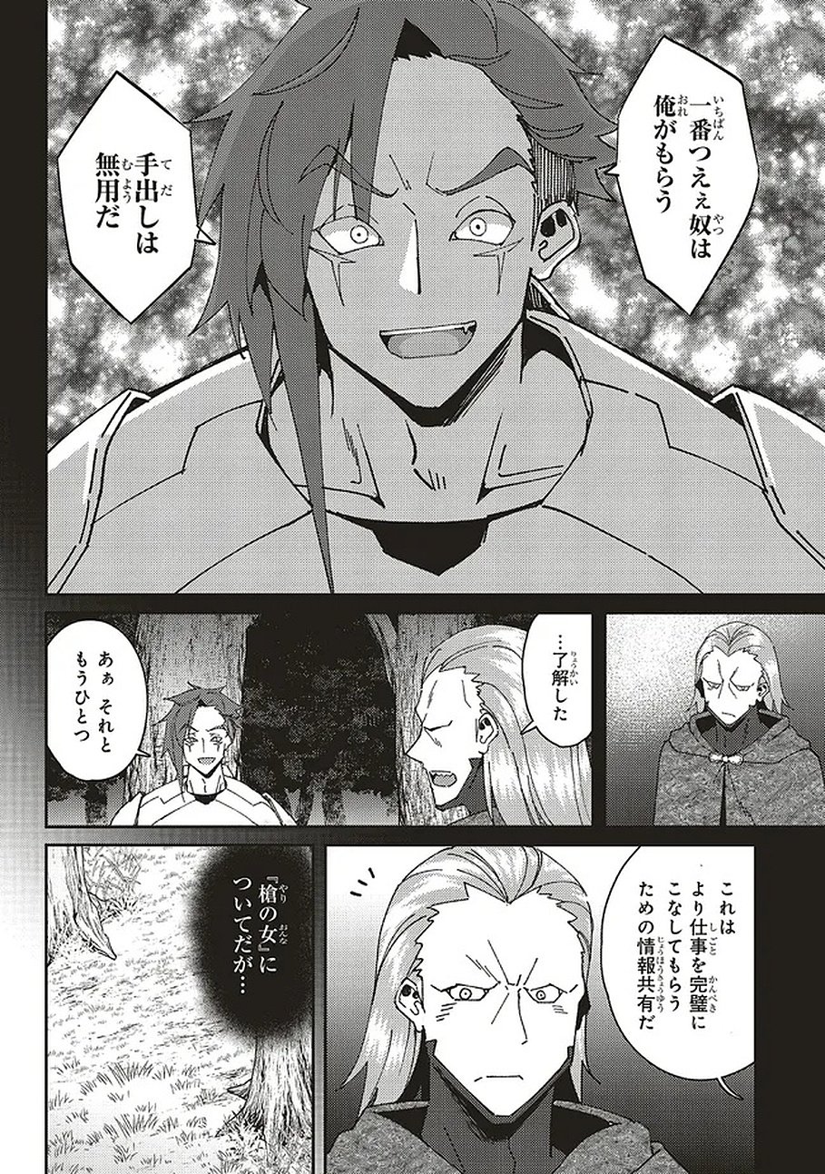 Issho ni Ken no Shugyou wo shita Osananajimi ga Dorei ni Natteita no de, S-Rank Boukensha no Boku wa Kanojo wo Katte Mamoru Koto ni shita Chapter 31.1 2ページ
