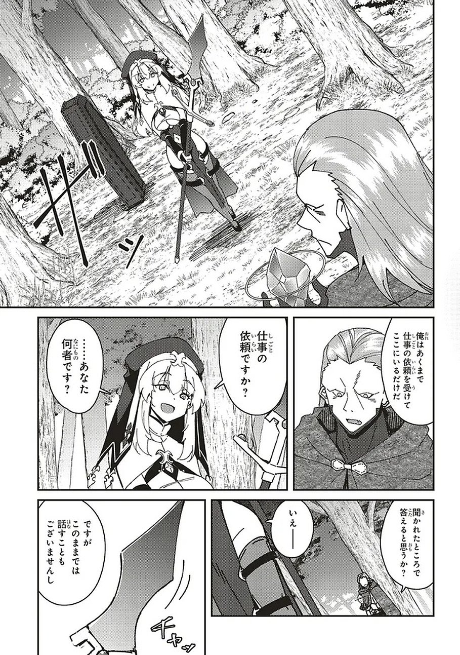 Issho ni Ken no Shugyou wo shita Osananajimi ga Dorei ni Natteita no de, S-Rank Boukensha no Boku wa Kanojo wo Katte Mamoru Koto ni shita Chapter 31.1 3ページ