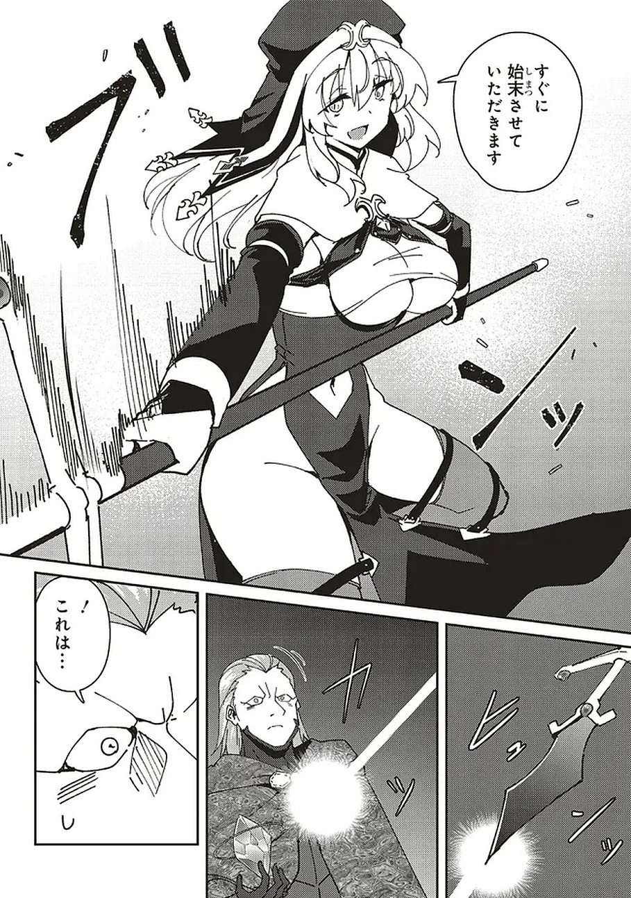Issho ni Ken no Shugyou wo shita Osananajimi ga Dorei ni Natteita no de, S-Rank Boukensha no Boku wa Kanojo wo Katte Mamoru Koto ni shita Chapter 31.1 4ページ