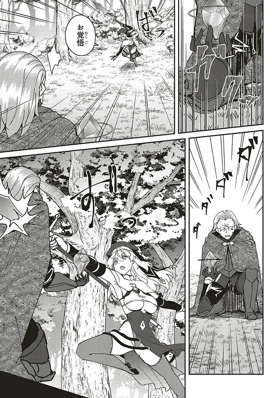 Issho ni Ken no Shugyou wo shita Osananajimi ga Dorei ni Natteita no de, S-Rank Boukensha no Boku wa Kanojo wo Katte Mamoru Koto ni shita Chapter 31.1 5ページ