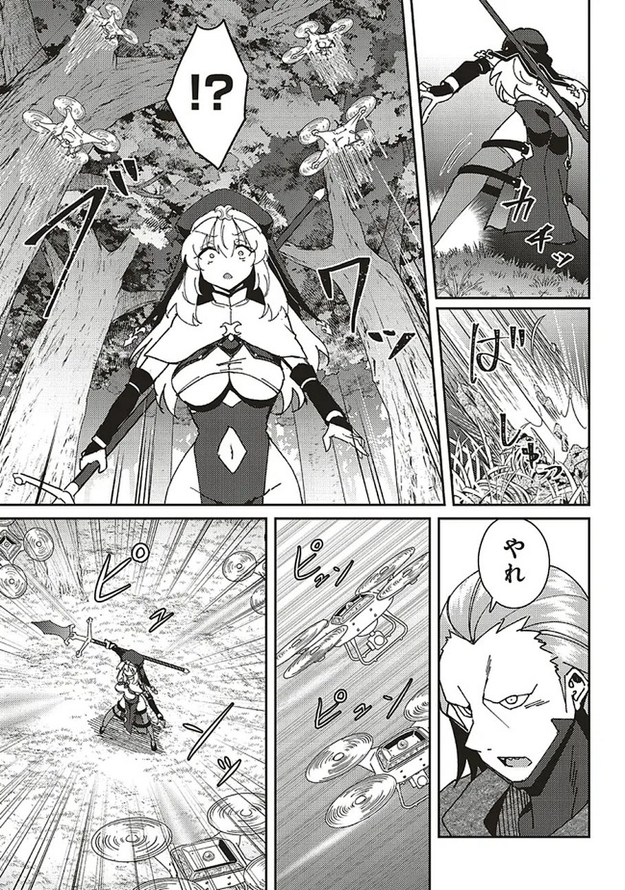 Issho ni Ken no Shugyou wo shita Osananajimi ga Dorei ni Natteita no de, S-Rank Boukensha no Boku wa Kanojo wo Katte Mamoru Koto ni shita Chapter 31.1 7ページ