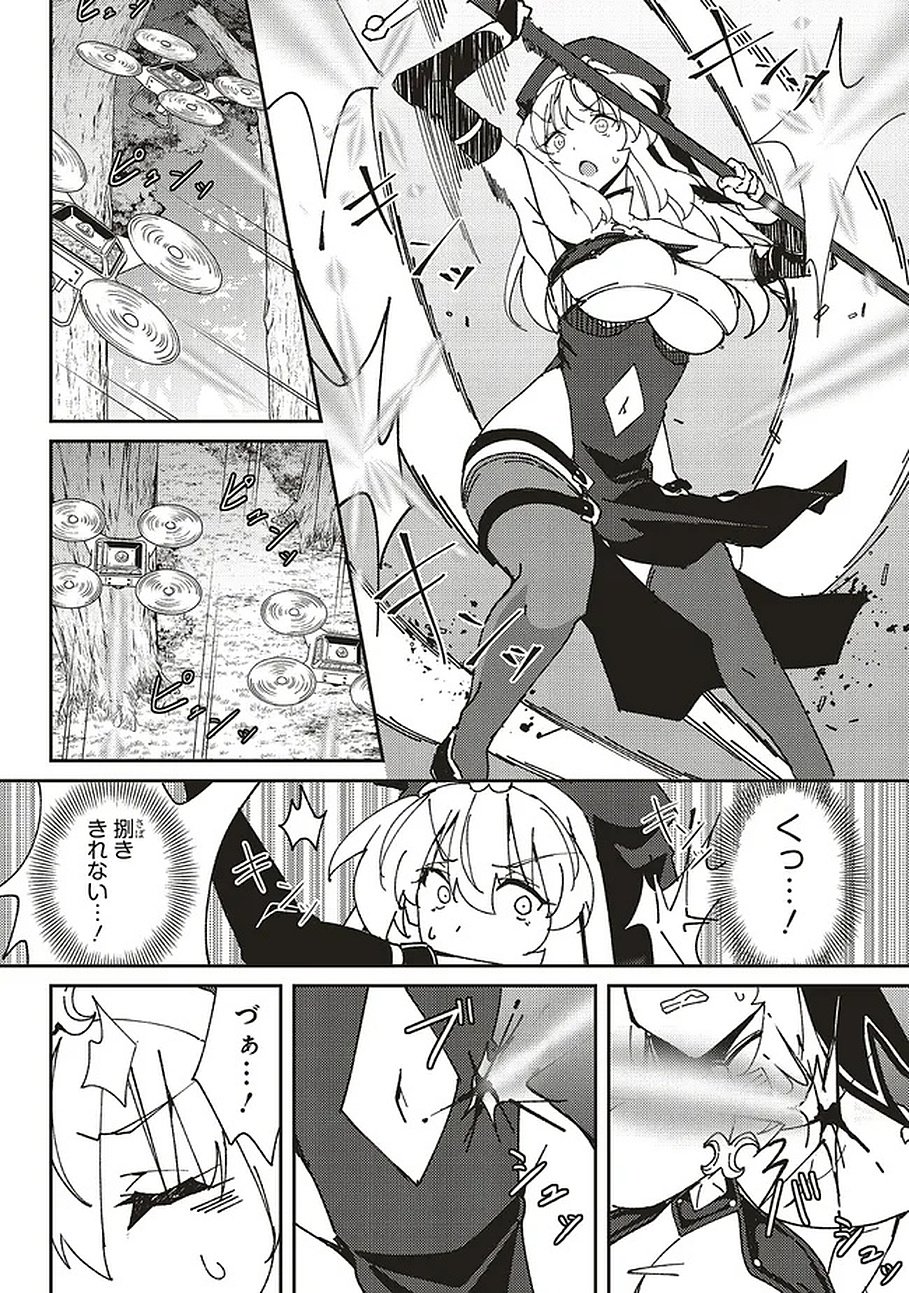 Issho ni Ken no Shugyou wo shita Osananajimi ga Dorei ni Natteita no de, S-Rank Boukensha no Boku wa Kanojo wo Katte Mamoru Koto ni shita Chapter 31.1 8ページ