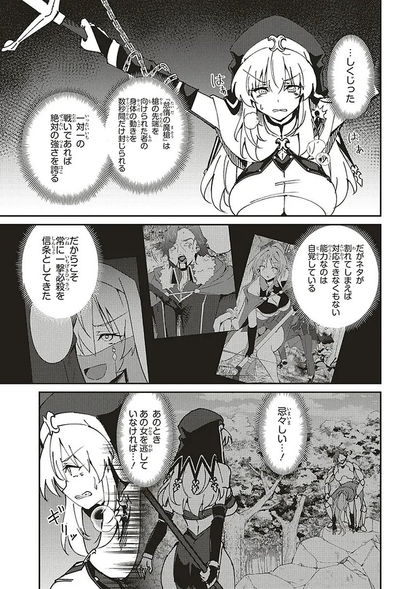 Issho ni Ken no Shugyou wo shita Osananajimi ga Dorei ni Natteita no de, S-Rank Boukensha no Boku wa Kanojo wo Katte Mamoru Koto ni shita Chapter 31.2 1ページ