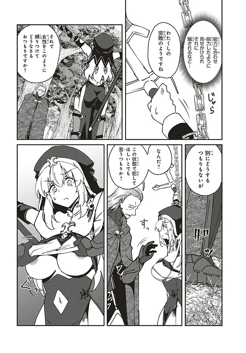 Issho ni Ken no Shugyou wo shita Osananajimi ga Dorei ni Natteita no de, S-Rank Boukensha no Boku wa Kanojo wo Katte Mamoru Koto ni shita Chapter 31.2 2ページ