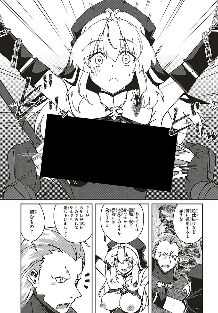 Issho ni Ken no Shugyou wo shita Osananajimi ga Dorei ni Natteita no de, S-Rank Boukensha no Boku wa Kanojo wo Katte Mamoru Koto ni shita Chapter 31.2 3ページ