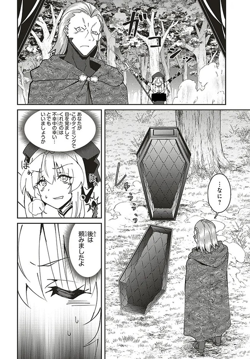Issho ni Ken no Shugyou wo shita Osananajimi ga Dorei ni Natteita no de, S-Rank Boukensha no Boku wa Kanojo wo Katte Mamoru Koto ni shita Chapter 31.2 6ページ
