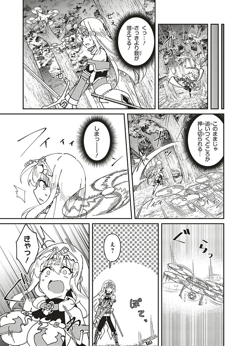 Issho ni Ken no Shugyou wo shita Osananajimi ga Dorei ni Natteita no de, S-Rank Boukensha no Boku wa Kanojo wo Katte Mamoru Koto ni shita Chapter 31.2 7ページ