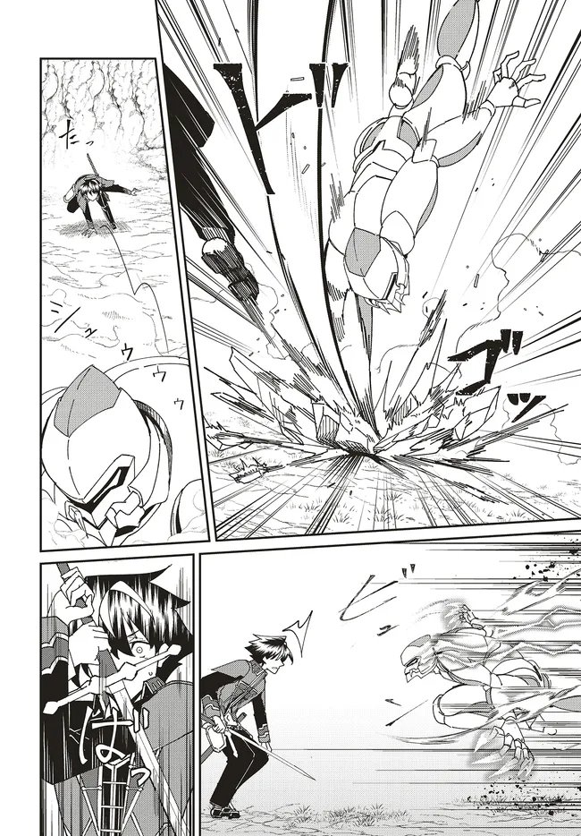 Issho ni Ken no Shugyou wo shita Osananajimi ga Dorei ni Natteita no de, S-Rank Boukensha no Boku wa Kanojo wo Katte Mamoru Koto ni shita Chapter 32.1 2ページ