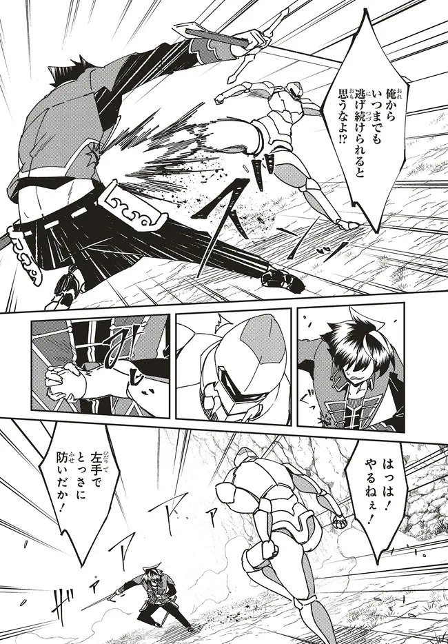 Issho ni Ken no Shugyou wo shita Osananajimi ga Dorei ni Natteita no de, S-Rank Boukensha no Boku wa Kanojo wo Katte Mamoru Koto ni shita Chapter 32.1 10ページ