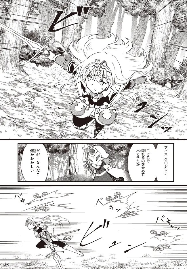 Issho ni Ken no Shugyou wo shita Osananajimi ga Dorei ni Natteita no de, S-Rank Boukensha no Boku wa Kanojo wo Katte Mamoru Koto ni shita Chapter 32.2 11ページ