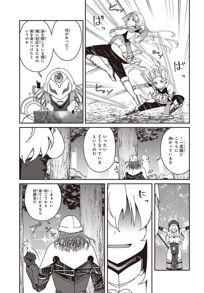 Issho ni Ken no Shugyou wo shita Osananajimi ga Dorei ni Natteita no de, S-Rank Boukensha no Boku wa Kanojo wo Katte Mamoru Koto ni shita Chapter 32.2 13ページ