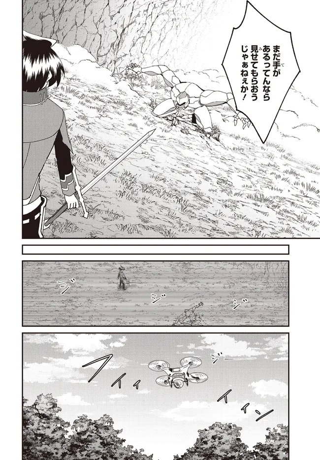 Issho ni Ken no Shugyou wo shita Osananajimi ga Dorei ni Natteita no de, S-Rank Boukensha no Boku wa Kanojo wo Katte Mamoru Koto ni shita Chapter 32.2 6ページ