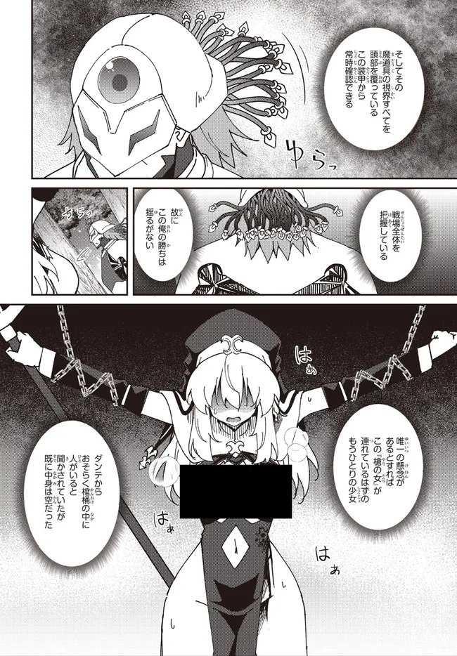 Issho ni Ken no Shugyou wo shita Osananajimi ga Dorei ni Natteita no de, S-Rank Boukensha no Boku wa Kanojo wo Katte Mamoru Koto ni shita Chapter 32.2 8ページ