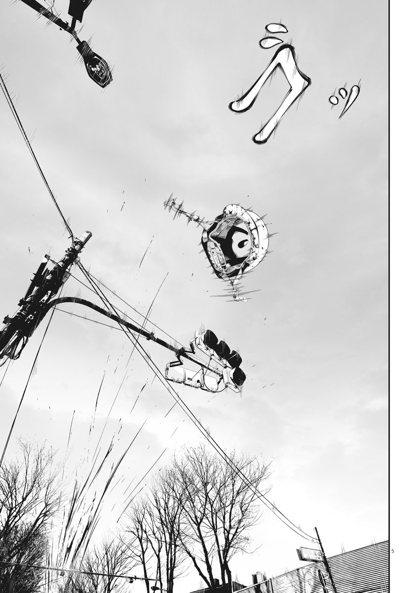 Kujou no Taizai Chapter 1 5ページ
