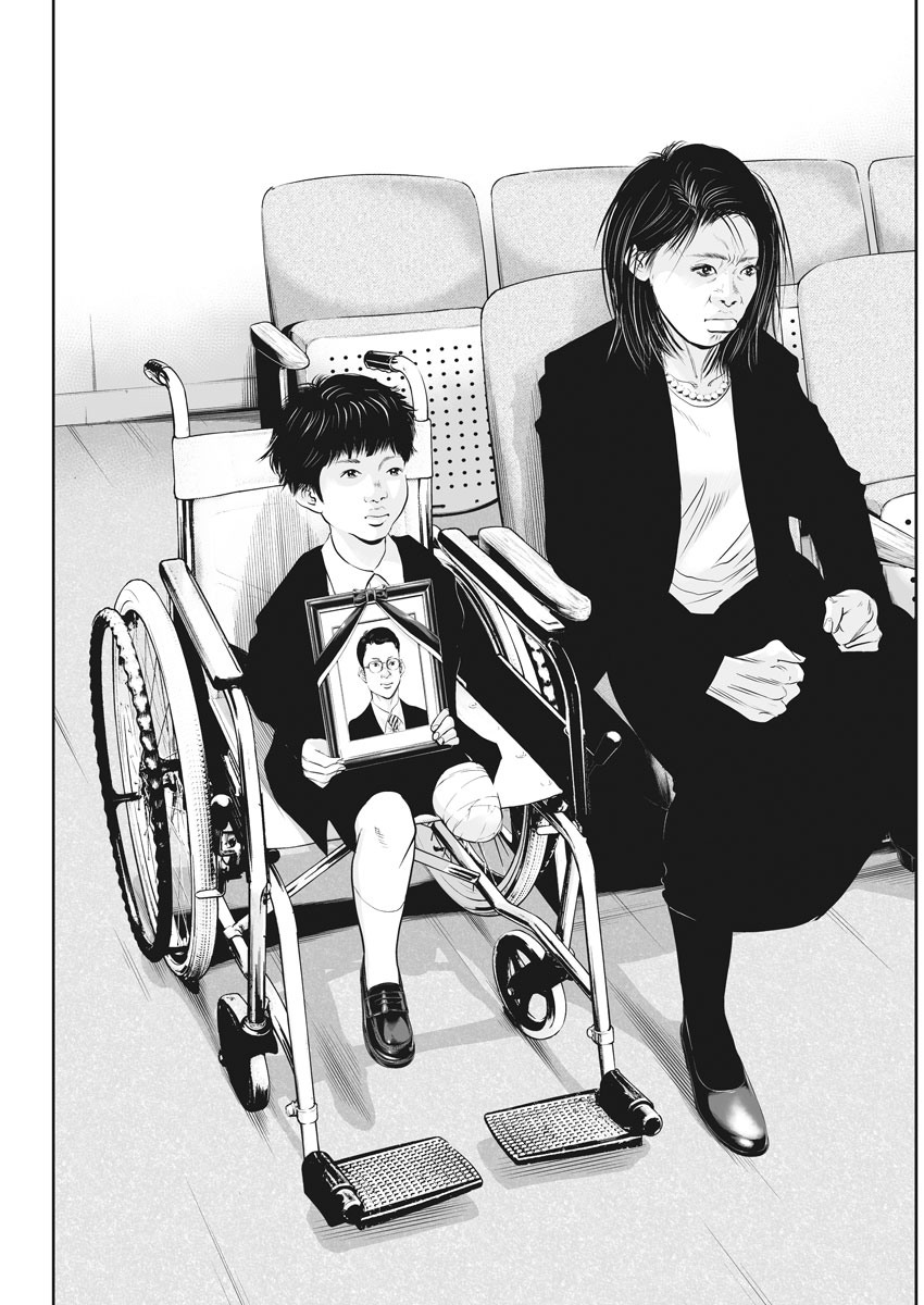 Kujou no Taizai Chapter 1 48ページ
