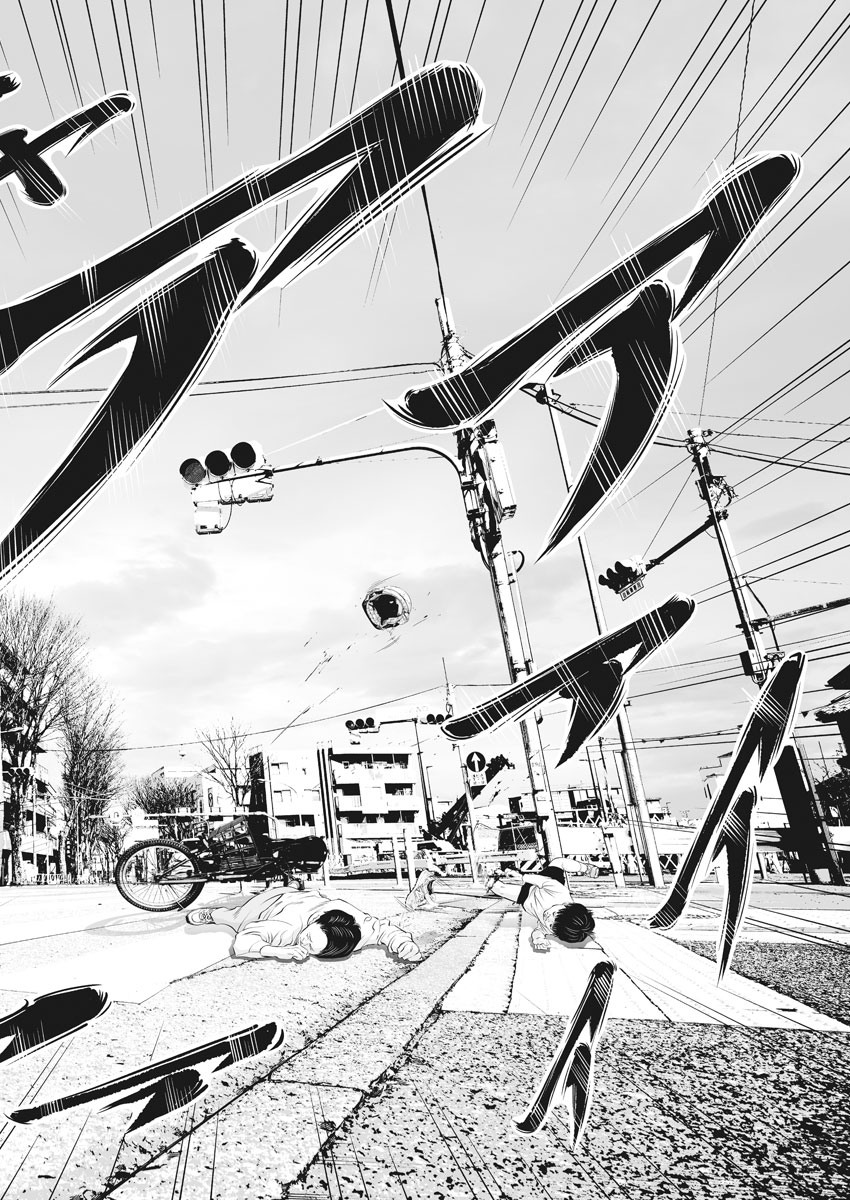 Kujou no Taizai Chapter 1 6ページ