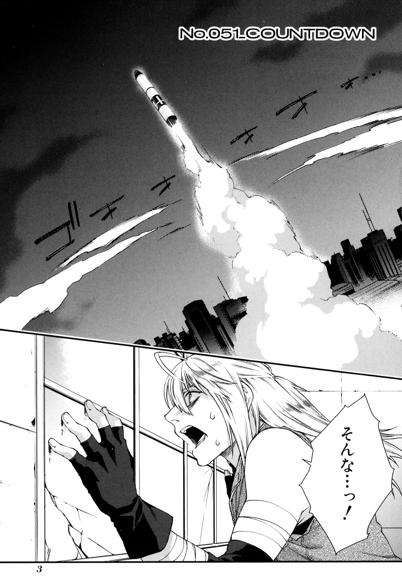 Mother Keeper Chapter 51 1ページ