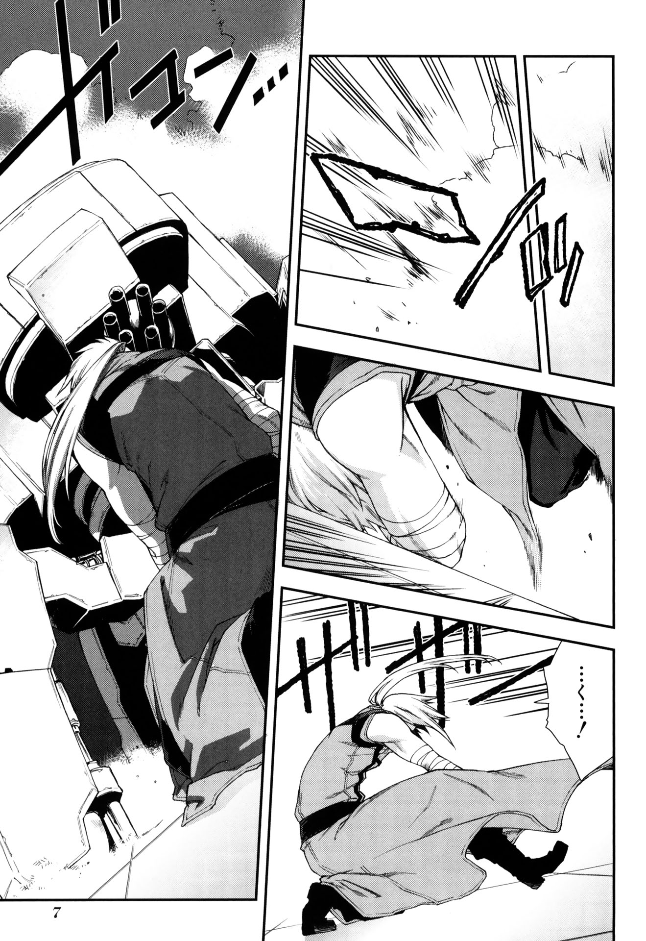 Mother Keeper Chapter 51 5ページ