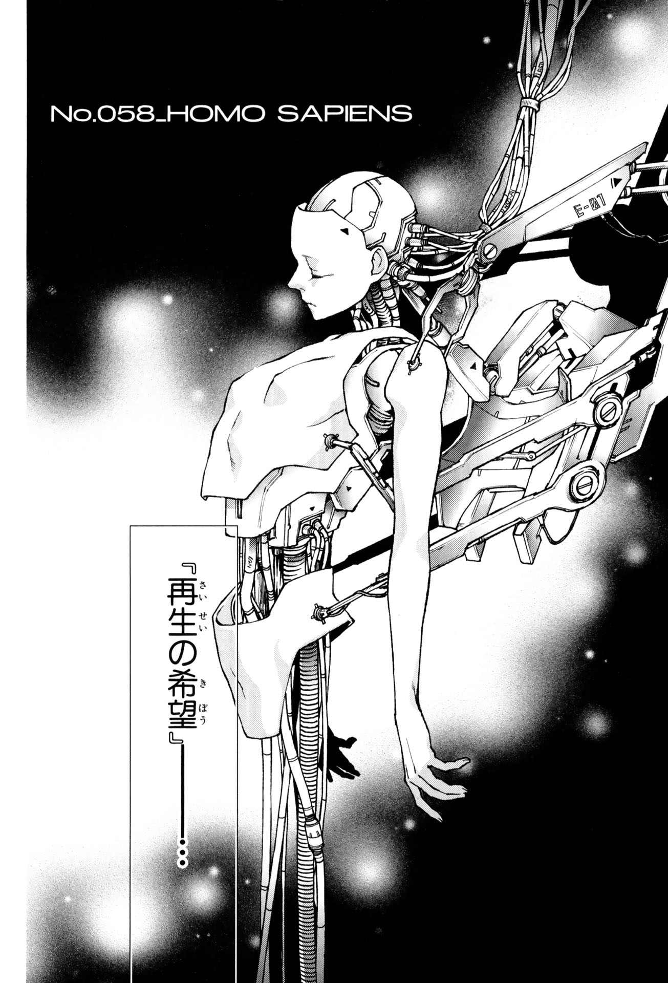 Mother Keeper Chapter 58 2ページ