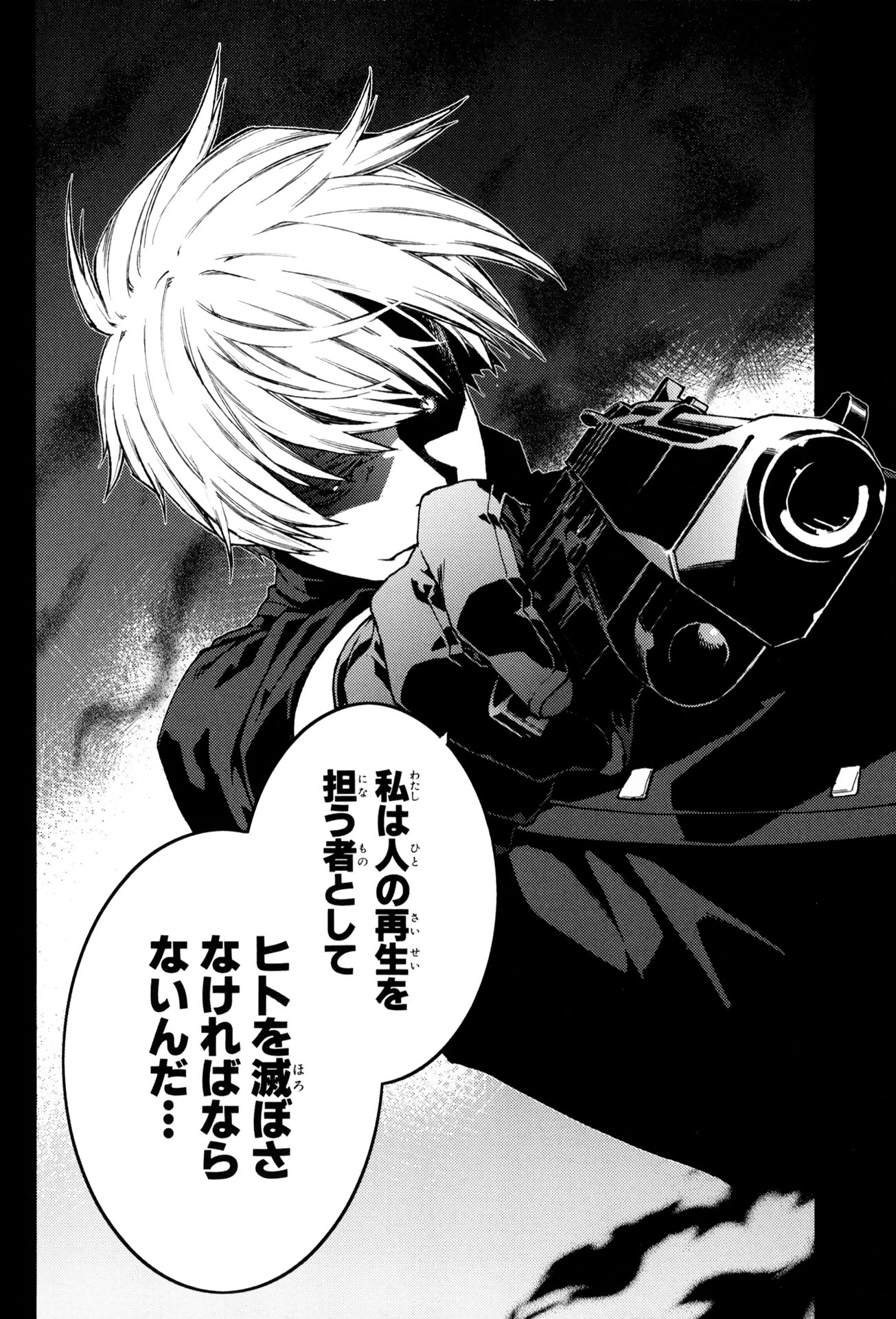 Mother Keeper Chapter 58 18ページ